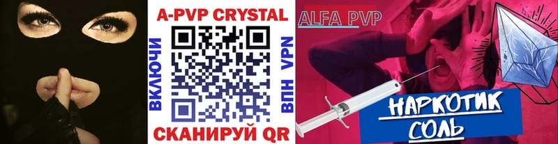 A-PVP Crystall  купить   Ленинск 
