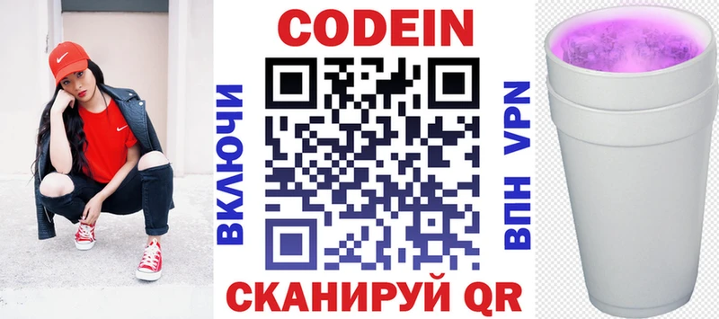 kraken зеркало  Ленинск  Codein напиток Lean (лин) 