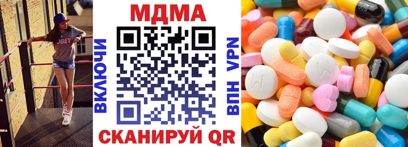 МДМА Molly  гидра tor  Ленинск 