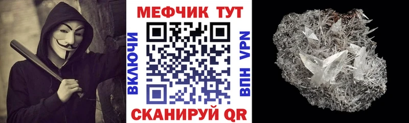 Мефедрон мяу мяу  Ленинск 
