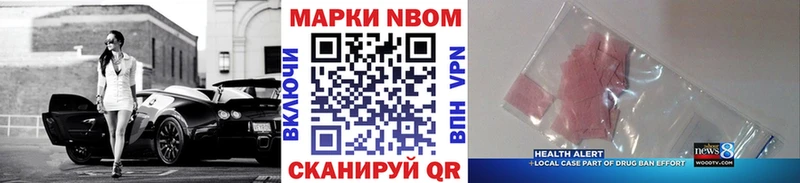 Марки N-bome 1,5мг  нарко площадка наркотические препараты  Ленинск 